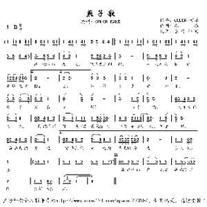 燕子歌_歌曲简谱_词曲:琼瑶 COLOR 可乐