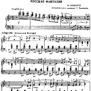手风琴谱 | 俄罗斯幻想曲 什沙科夫 曲 蒂什克维奇 改编