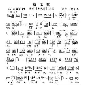 钱之歌_歌曲简谱_词曲:未知 未知