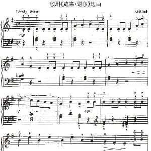 歌剧 威廉 退尔 选曲 钢琴谱 罗西尼原曲