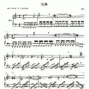 江海 钢琴谱 蒋珂