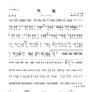 坚强_歌曲简谱_词曲:刘隋山 刘隋山