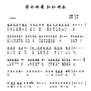 洁白的雪红红的衣_歌曲简谱_词曲:银燕 夏晖