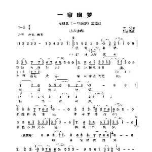 一帘幽梦_歌谱投稿_词曲:琼瑶 刘家昌