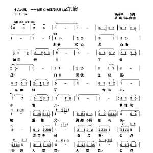 抗疫凯旋_歌曲简谱_词曲:吴学中 郑昌群