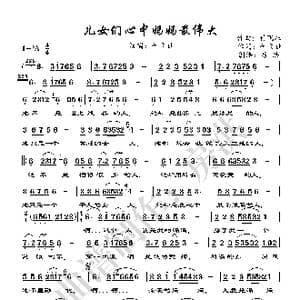 儿女们心中妈妈最伟大_歌谱投稿_词曲:付飞社 付飞社