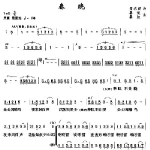 春晓_合唱歌谱_词曲: 唐 孟浩然 暴侠 暴虹