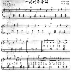 电子琴谱 | 外婆的澎湖湾 弹唱谱 叶佳修 叶佳修