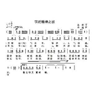 宿迁精神之歌_歌曲简谱_词曲:集体 李鑫