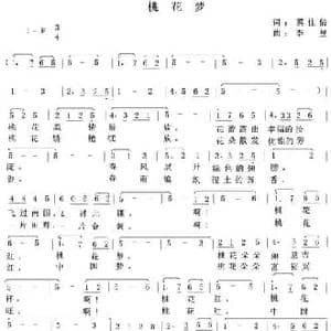 桃花梦_民歌简谱_词曲:蔡佳倩 李昱