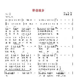 怀念故乡_歌曲简谱_词曲:李一泉 向邦瑜