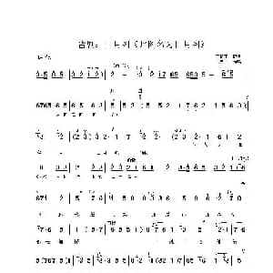 晋剧 此图名为日月图 日月图 选段 丁果仙 王留正 王留正