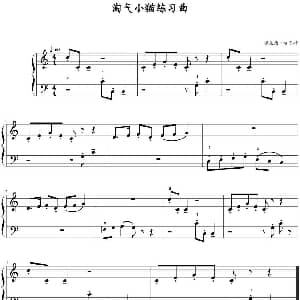 淘气小猫练习曲 钢琴谱 理查德 哈巴斯