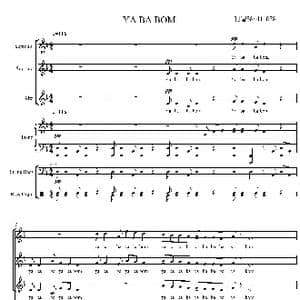 YA BA BOM雅巴邦三声部合唱谱_歌曲简谱
