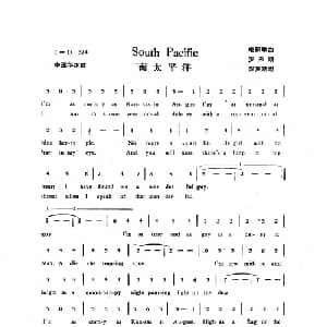 南太平洋_外国歌谱_词曲:罗杰斯 汉莫斯坦