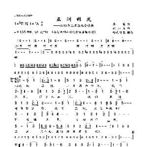 亚洲雄风_歌曲简谱_词曲:张藜 徐沛东