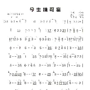 葫芦丝谱 | 今生情可鉴 金放 苏一