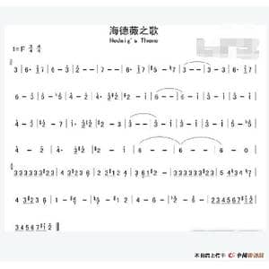 海德薇之歌_歌谱投稿