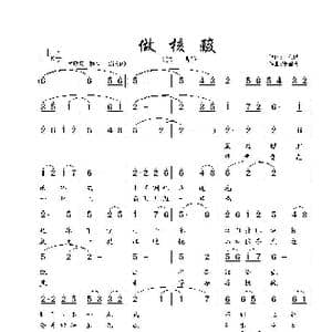 做 核 酸_歌谱投稿_词曲:卢永祥 张国庆