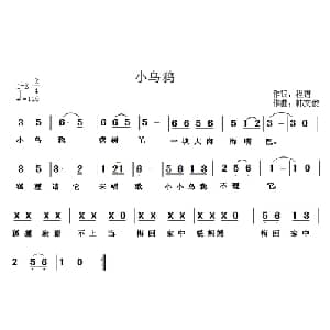 小乌鸦_儿歌乐谱_词曲:程谱 韩文俊