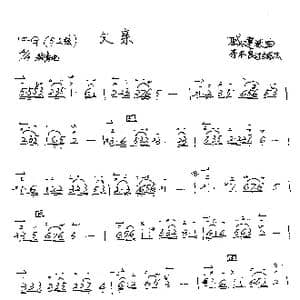 父亲_歌谱投稿_词曲:车行 戚建波