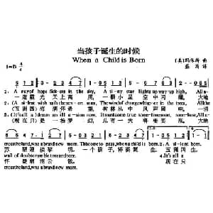 When a Child is Born_外国歌谱