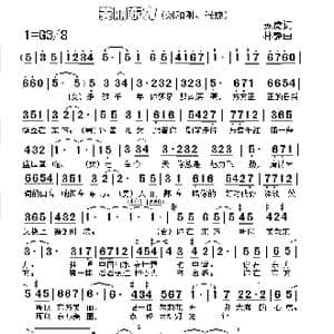 美丽东方_歌谱投稿_词曲:苏虎 林静