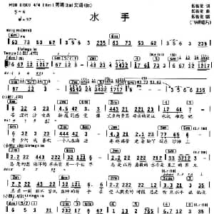 水手_通俗唱法乐谱