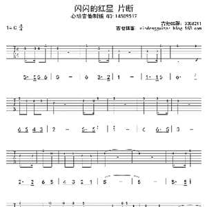 闪闪的红星_歌曲简谱_词曲:张立国 浅洋