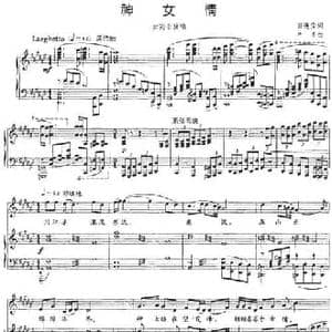 神女情_民歌简谱_词曲:田逢俊 严冬