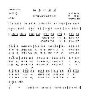 加多一点点_歌曲简谱_词曲:陈式 姚敏