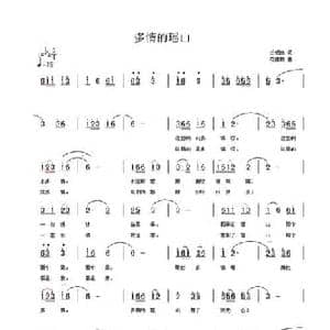 多情的瑶山_民歌简谱_词曲:王明亮 范援朝