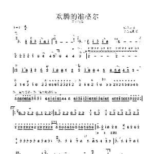 欢腾的准格尔_歌曲简谱_词曲: 张金贵