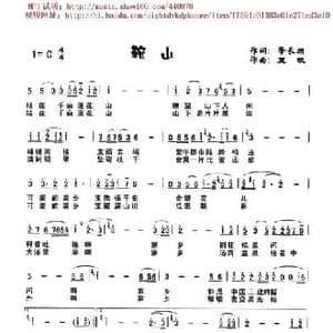 鞍山_民歌简谱_词曲:肇长拥 夏凯 营口天马