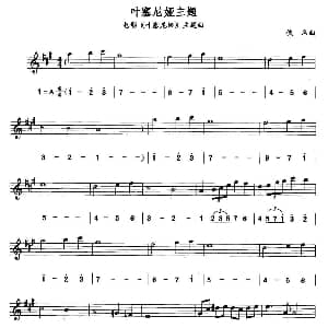 萨克斯谱 | 叶塞尼亚主题 线简谱对照版