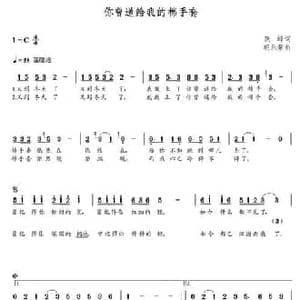 你曾送给我的棉手套_民歌简谱_词曲:跃峰 朝乐蒙