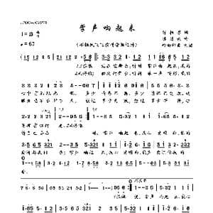 掌声响起来_歌曲简谱_词曲:陈桂芬 陈进兴