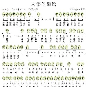 天使的翅膀 六孔陶笛谱