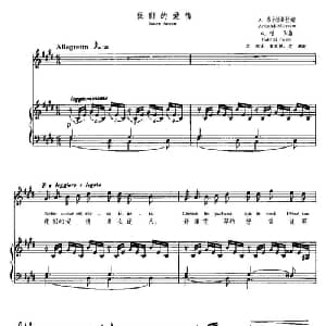 我们的爱情 法国 _外国歌谱_词曲:A 席尔维斯特 Armand Silveste G 福列