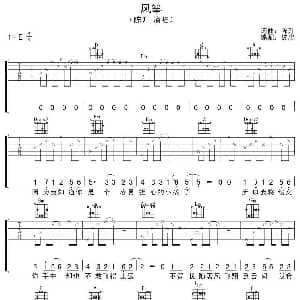 风筝 吉他谱 陈升 陈升词曲 彼岸