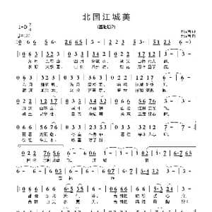 北国江城美_歌谱投稿_词曲:赵汉吉 赵汉吉