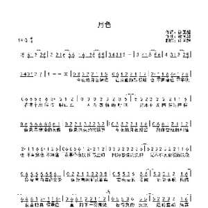 月色_歌曲简谱_词曲:谢国超 谢国超