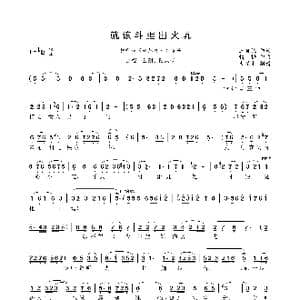 就该斗胆出火坑_歌曲简谱_词曲:王自诚 精耕