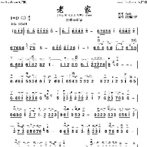 二胡谱 | 老家 二胡 大平