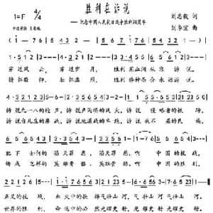 胜利在诉说_民歌简谱_词曲:刘志毅 刘季宏