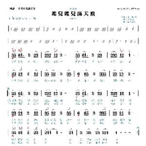 蝶儿蝶儿满天飞_歌曲简谱_词曲:许常德 K.Kuwata