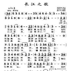 长江之歌_歌曲简谱_词曲:胡宏伟 王世光
