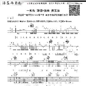 一剪梅_歌谱投稿