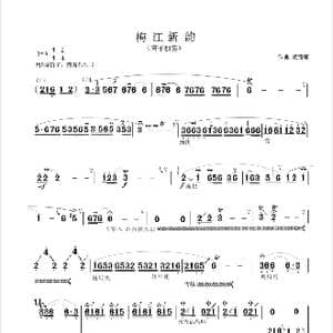 梅江新韵_歌曲简谱_词曲: 梁苑康