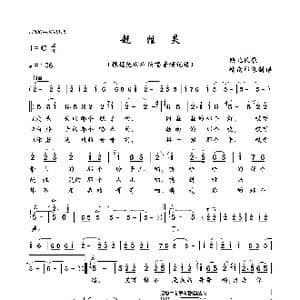 赶牲灵_歌曲简谱